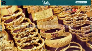 أسعار الذهب تصل لمستويات قياسية وعيار 24 يتخطى 6327 جنيهًا